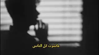 كاروكي مازن عساف عاشرت كل الناس 🖤🥀/الفنان عبدالله قدور