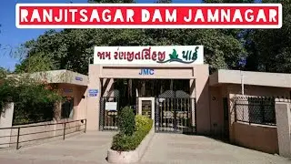 Ranjitsagar Dam Jamnagar, Ranjit Sagar Garden Jamnagar, JMC Water Source in Jamnagar City, GUJRAT
