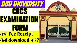 Ddu university CBCS examination form,fee receipt kaise download kare|cbcs form ka print kaise nikale