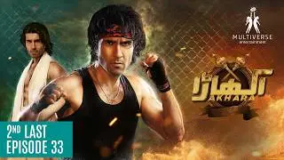 Akhara Second Last Episode 33 - Feroze Khan - Sonya Hussain - Multiverse Entertainment