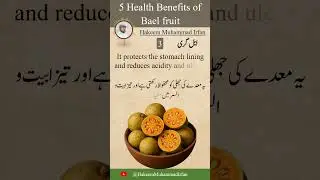 5 Health Benefits of Bael Fruit #baelfruit