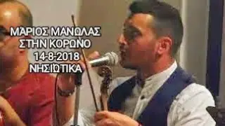 Μάριος Μανωλάς στην Κόρωνο Νάξου, 14-8-2018, Νησιώτικα