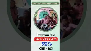 DElEd 2024 Result/कैसे लाए 90+% #btc #deled #deledresult #deled2024 #deledclasses