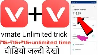 Vmate Unlimited Trick || vmate unlimited trick 2020 || vmate unlimited coin trick || vmate unlimited