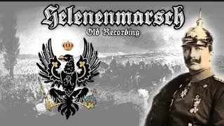 «Helenenmarsch» — старая запись середины XX века, Германская империя.