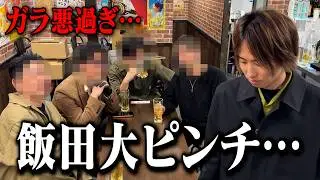 BreakingDownと令和の虎の炎上野郎たちに呼び出されました。