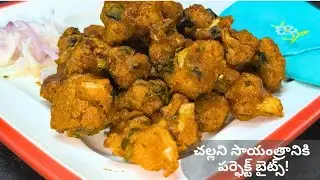 ఇలా చేసుకోండి  ఎన్నీ గంటలైనా కరకరలాడుతాయి 😋 #snacks#teatimesnacks|| @vamsisvegveda ||