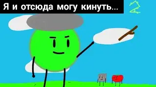 СЗНК 2: Кидай для победы!