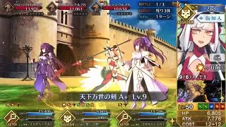 【FGO】Lv50 Kiichi Hogen Double Skadi 3T Farming Quick Demo【Fate/Grand Order】