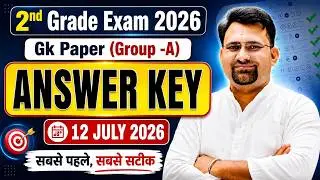 2nd Grade Answer key 2026 | 2nd grade Paper Solution | Grade 2nd GK Paper Analysis By Rahul Sir