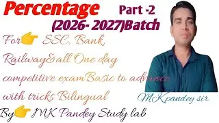 Percentage Part 2 | Competitive Exam  Maths | Trick & Practice Questions। MK pandey study lab 
