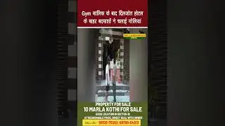 चंडीगढ़ में बिगड़ती कानून व्यवस्था  I Firing at Hotel Diljot in Chandigarh I Extortion I Crime News