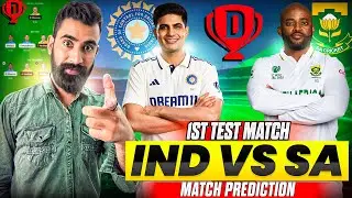 IND vs SA Dream11 Team | IND vs SA Dream11 Prediction | IND vs SA Match Prediction | IND vs SA Test|