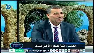 مدير الإعلام الآلي والتنظيم ضيف حصة مرحبا للقناة الرابعة للتلفزيون الجزائري