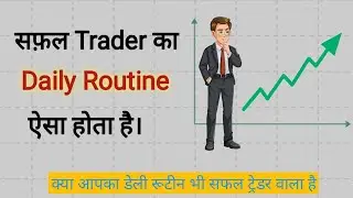 Professional trader daily routine | how to Learn trading | trading strategy  || profitable strategy