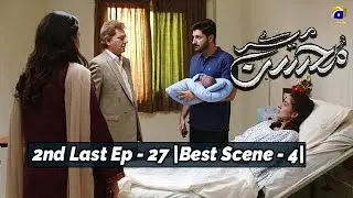 Meray Mohsin | 2nd Last Ep 27 | Best Scene - 04 | HAR PAL GEO