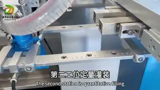 The three-station premade bag machine, dedicated to essence packaging, quantitative filling