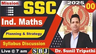 Ind Maths | पाठ्यक्रम परिचर्चा  | योजना एवं रणनीति | उपयोगिता | Dr. Sunil Tripathi #maths #education