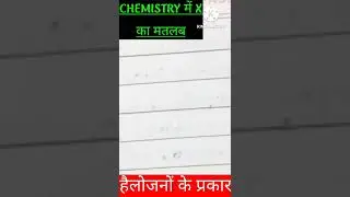 #meaning of X in #chemistry | #shorts #ytshorts #viral #halogen #trick #class12 #chloro| V 2 CLASSES