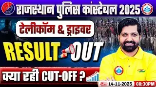 Rajasthan Police Constable Result OUT | Telecommunication वाले यहाँ चेक करें, RJ Police Cut Off 2025