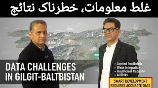 Why Credible Data Is the Foundation of Smart Development  ||  غلط معلومات، خطرناک نتائج
