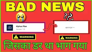 Alpha plan App भागा गया 😭 अब किया होगा ❓|| alphaps plan || #1trending ❓|| Fake❤️ || New Updates