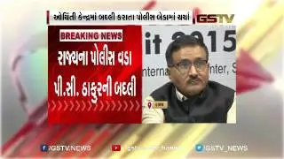 Gujarat State Police Head P.C. Thakur transferred