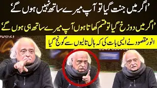 Must Watch | Anwar Maqsood Witty Reply | Anwar Maqsood Most Hilarious Speech #anwarmaqsood #Pakarmy