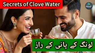 Drink Clove Water at Night &ndash; 12 Shocking Benefits | Clove Water Benefits