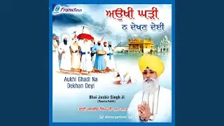 Aukhi Ghadi Na Dekhan Deyi