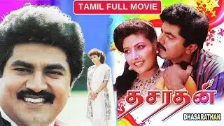 Dasarathan Tamil Full HD Movie || Sarathkumar || Heera || Saraniya || BB Movies
