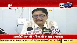 Aapnu Surat | સુરત સિવિલ હોસ્પિટલમાં સર્જન તબીબોની હડતાળ | Surat Civil Doctors Strike | Surat News