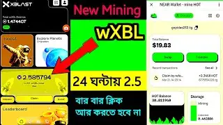 xBLAST App  mining wXBL token Telegram bot  এখন থেকে  ২৪ ঘন্টা পর কেলেম কিভাবে করবেন গোপন বিষয় ফাঁস