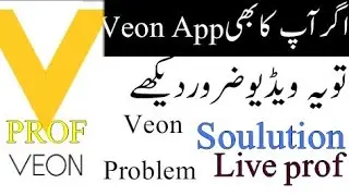 How to veon problem solution