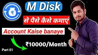 M disk se paise kaise kamaye | mdisk par account kaise banaye | How to make money online