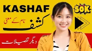 KASHAF Name Meaning in Urdu | Trending Muslim Girls Name | KASHAF naam ka matlab | Noor Info Hub