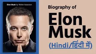 Elon Musk (HINDI/हिंदी में)
