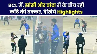 Highlights Semi Final | Zhasi Vs Banda