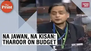 Contribution of Budget 2021 is 'Na Jawan, Na Kisan', Congress MP Shashi Tharoor says