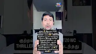 It&rsquo;s been a thrilling teaser so far in this upcoming T20 World Cup 🤷&zwj;♂️🧐😅 #india #pakistan  #icc