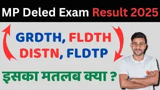mp deled exam result 2025 | mp deled exam result 2nd year 2025 | mp deled exam result second year