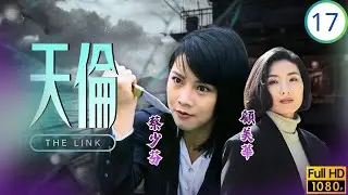 TVB倫理劇 | 天倫 17/40 | 邵仲衡(文俊)往林家解釋，被張翼(林海)拒門外 | 關禮傑 | 邵仲衡 | 郭藹明 | 黎姿 | 粵語 | 1992