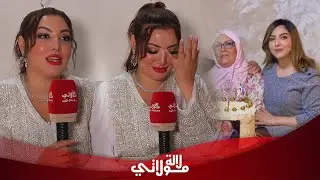 كنزة تذرف الدموع بسبب وصية والدتها قبل الوفاة/فكرة زواج والدها/ خروج أخيها من السجن/ الزواج/ ماجدة