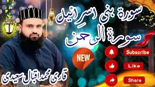 Tilawt E Quran E Pak By Qari Muhammad Iqbal Saeedi Sb