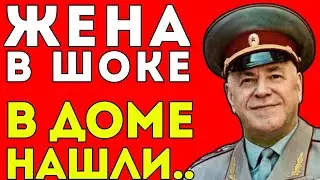 ЖЕНА Жукова РЫДАЛА: что ИЗЪЯЛИ чекисты из их дома
