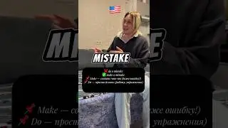 Типичные ошибки в английском: #english #английскийязык #учиманглийский #englishmistakes #учим #esl