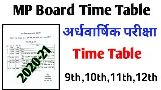 MP Board अर्धवार्षिक परीक्षा Time Table 2020- 21 || half yearly exam Time Table | Class 9 To 12