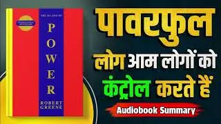 The 48 Laws Of Power (Audiobook) | Book Summary in Hindi