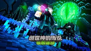 【Minecraft Addon】The Legend of the Gods: Void Creation
