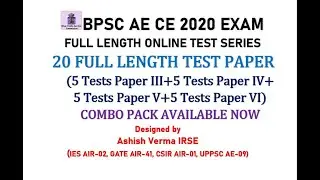 BPSC AE(CE)2020 EXAM  FULL LENGTH ONLINE TEST SERIES FOR PAPER III & IV|GS & General Engg Science